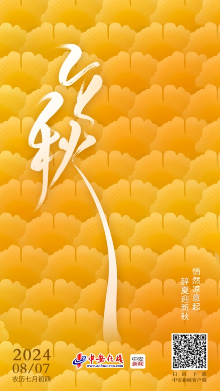 20240807093314308_2ZhU220p.jpg