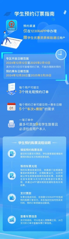 2024121310105058_d1idhjzh.jpg
